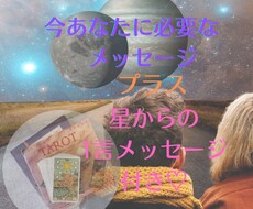 カード1枚引きで必要なメッセージをお伝えします イメージ1