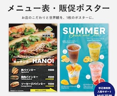 お店の「らしさ」を伝えるメニューをデザインします イメージ1