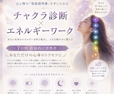 あなたの心身のトリセツ&7日間徹底的に活性化します イメージ1