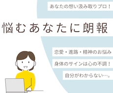 あなたの隠している本音＊見抜きます イメージ1