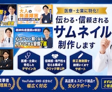 先着5名様限定　安心と信頼のサムネイルを作ります イメージ1