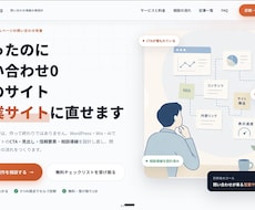 問い合わせが来ないHPを診断します 1ページだけ見て改善点3つを整理します