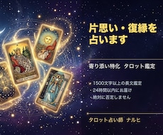 片思い・復縁を占います イメージ1