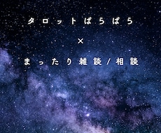 ぱらぱらカードをめくりながら、のんびりお話します イメージ1