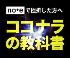 ココナラ初心者でも【稼げる仕組み】を全て教えます コンサルAI付き｜noteに挫折した主婦におすすめの在宅副業