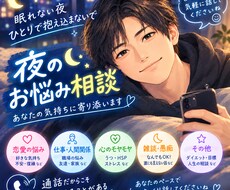 女性限定★パートナーとの性の悩みお聞き致します イメージ1