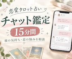 彼の本音をタロットで鑑定します イメージ1
