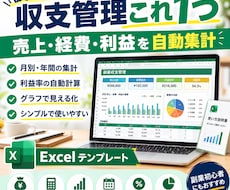 副業収支管理できるExcelテンプレートです。ます イメージ1