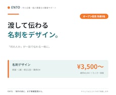 渡して伝わる名刺をデザインします イメージ1