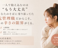 正解のない部下育成の悩みに伴走と心の支えを届けます 23歳で店長就任|元店長が本音に寄り添いメンタリングします