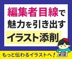 マンガ編集者がイラストを添削・講評します イメージ1