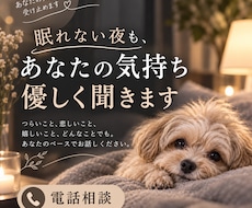 誰にも言えない不安や悩み、優しくお聴きします イメージ1