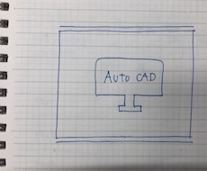 初心者向けにCADの使い方を教えます やってみたいが、出来たに変わります。