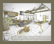 現役大手HM勤務/手書きインテリアパース作成します イメージ1