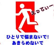 高校2年の私がいろんな相談に乗ります イメージ1