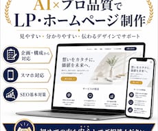 スマホ対応のLP・ホームページを制作しますます イメージ1