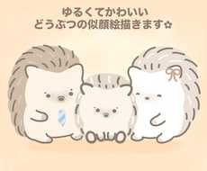 大切なペットの似顔絵描きます イメージ1