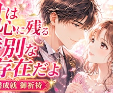 強制縁結び御祈祷　ツインレイ・統合・霊視鑑定します イメージ1