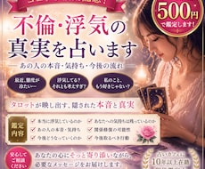 本音・浮気・不倫｜あの人の気持ちと真実を視ます 12時間以内に鑑定！事前にDM頂けるとより早く鑑定可能！