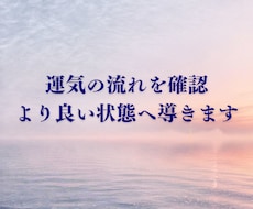 今の貴方の運勢占います イメージ1