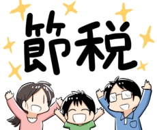 ふるさと納税の節税ポイント教えます FP妻直伝！初めてでも簡単にできる、得する「ふるさと納税」