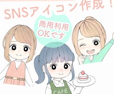 明るくかわいいSNSアイコン作成いたします イメージ1