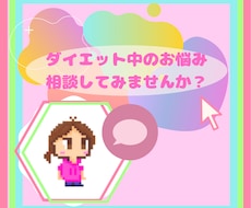ダイエット中の食事についてプロがアドバイスをします 食事と運動で７kgの減量に成功した管理栄養士がアドバイス
