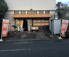 山口県光市で整体マッサージします イメージ1