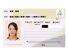 マイナンバーカードの顔写真レタッチします イメージ1