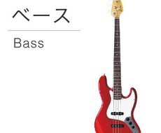 バンド、楽器教えます イメージ1