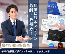 印象に残る名刺・ショップカードをデザインします イメージ1