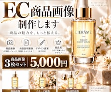 Amazon・楽天向け商品画像を制作します イメージ1