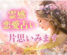 片思い✨霊視とカードでお相手の本音をみます 片思いはっきりしない関係みます。