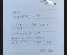 最短即日発送。字が不得意な方に、代筆を行います イメージ1