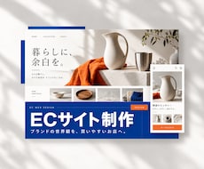 BASEで商品登録から小規模ECサイトを作ります イメージ1