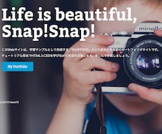 HTML/CSS、JS等を使用したHP作成承ります HP、LP作成ならお任せください!!