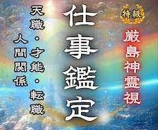 あなたの未来、才能と進むべき道を明かします 人間関係、適職、出世、独立の悩みをなくして自分らしく働く