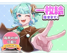 商用利用可！キラキラ明るい一枚絵描きます サムネイルなどにご利用可能です！