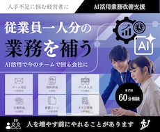 AIで面倒な事務作業を減らす方法を提案します イメージ1