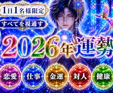 アカシック霊視｜2026年下半期運勢を鑑定します イメージ1