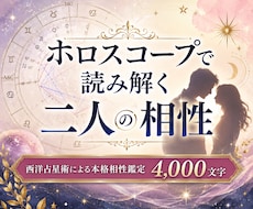 大ボリューム4000字✨2人の絆を深く読み解きます イメージ1