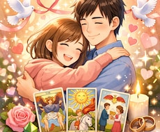 恋愛・復縁・人間関係を深く読みます