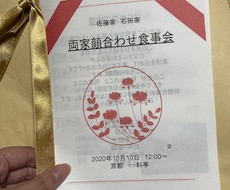 プレ花嫁さん必見！両家顔合わせのしおり作ります イメージ1