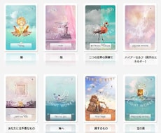オラクルカードでのメッセージをお伝えします イメージ1