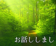 貴方の色々聞きます イメージ1