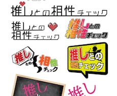 貴方だけの配信企画やお名前のロゴ制作、承ります イメージ1