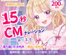 15秒までこのお値段！欲しい一言の収録承ります 明るい少女〜女性の声が得意です。少年声もお任せあれ！