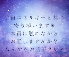 現役主任保育士が宇宙エネルギーと共にお話伺います イメージ1