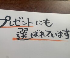 お店ですぐに使える手書きPOP作成致します イメージ1