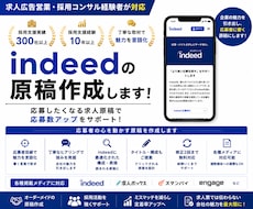 1原稿無料★応募したくなる求人原稿を作成します イメージ1